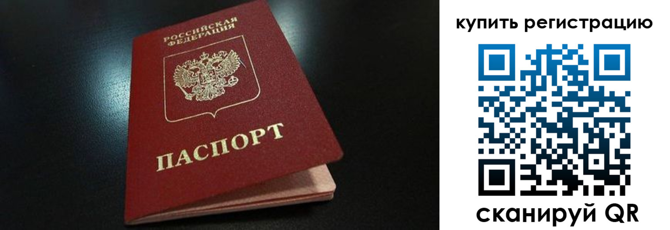 временная регистрация гарантия в Вуктыле