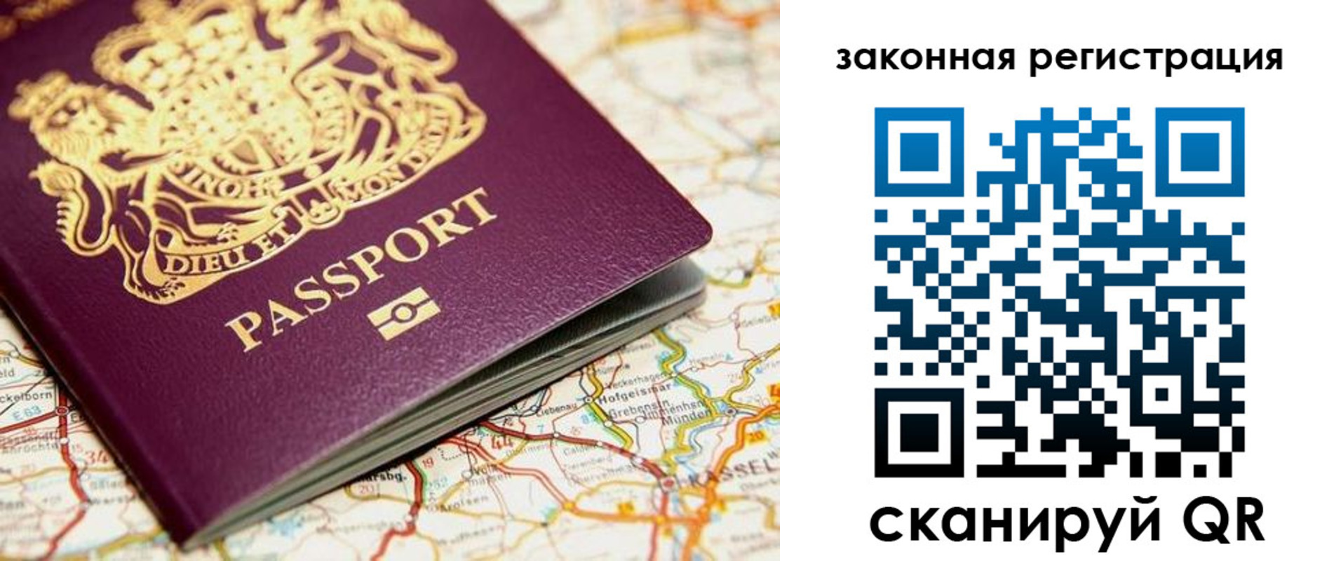 прописка 2025 в Вуктыле