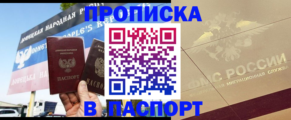прописка поиск в Вуктыле