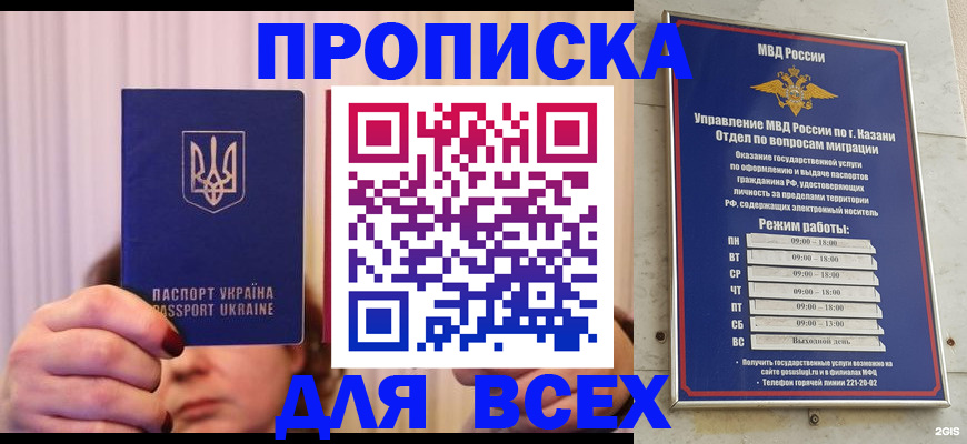 временная регистрация в Вуктыле