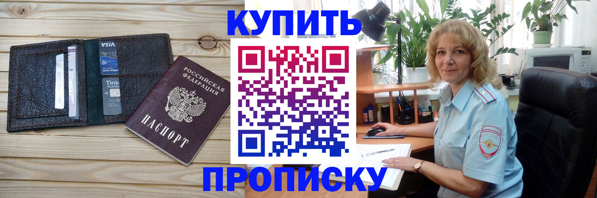 временная прописка в Вуктыле