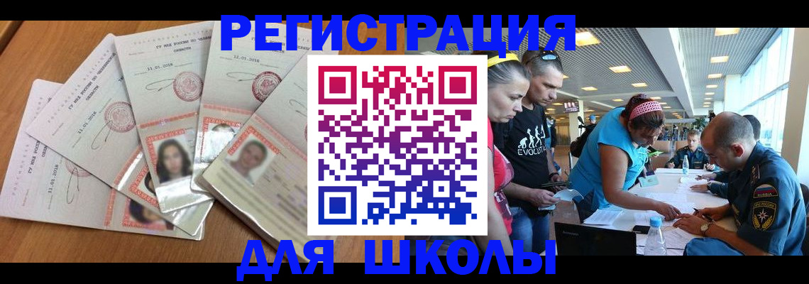 временная регистрация для всех в Вуктыле