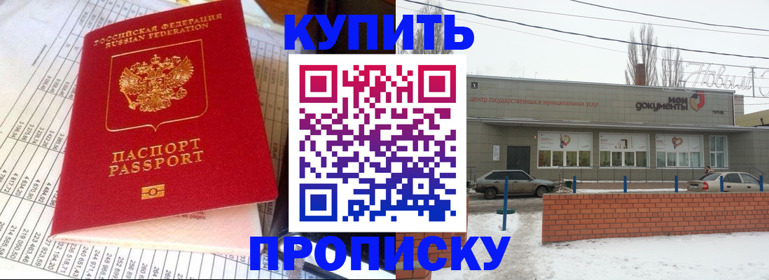 временная регистрация купить в Вуктыле